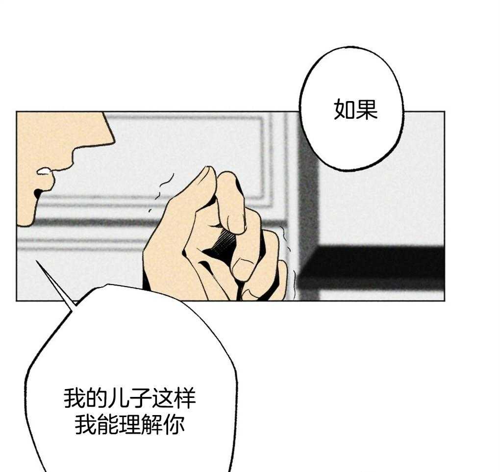 《弟弟总想以下犯上》漫画最新章节第22话 只是去看看免费下拉式在线观看章节第【27】张图片