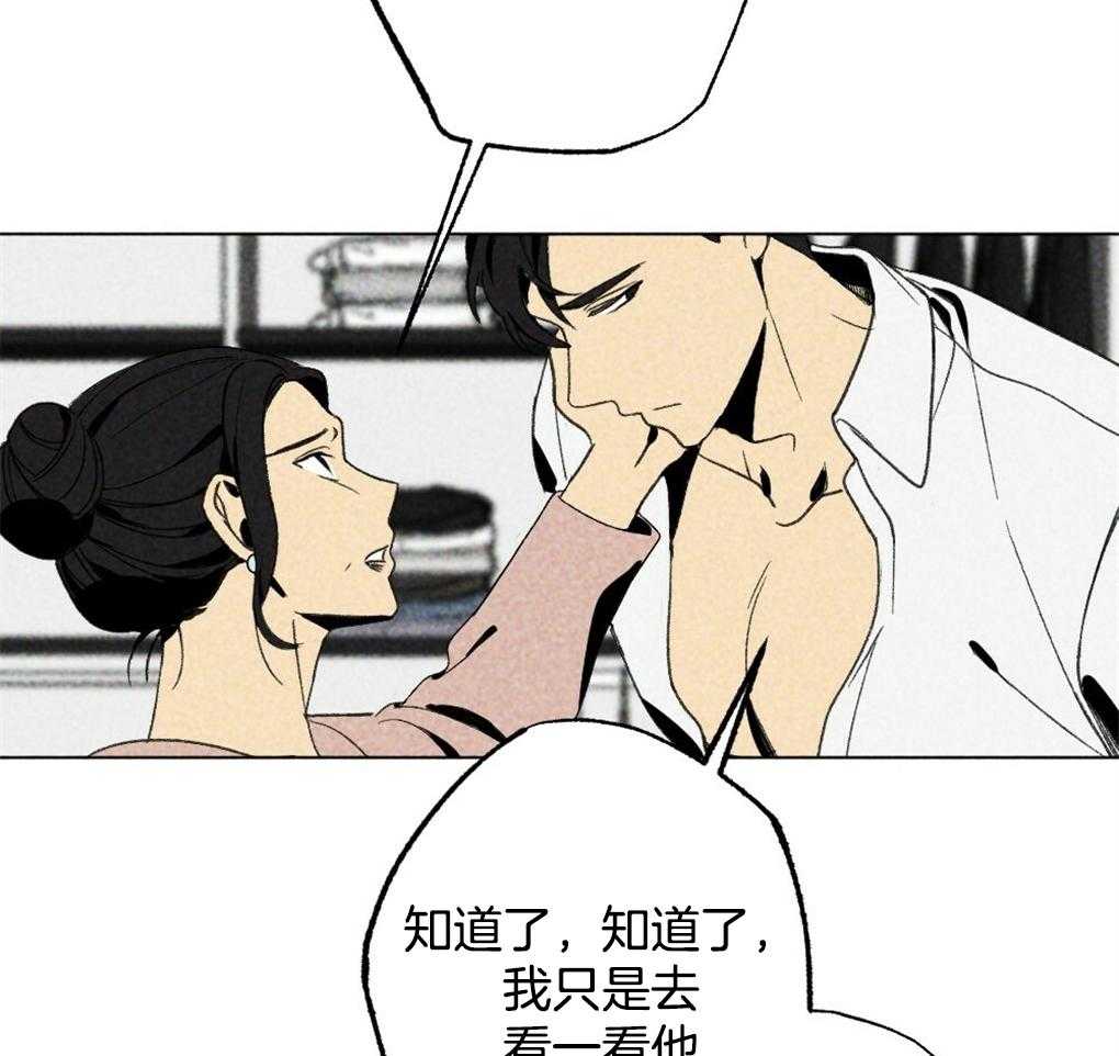 《弟弟总想以下犯上》漫画最新章节第22话 只是去看看免费下拉式在线观看章节第【10】张图片