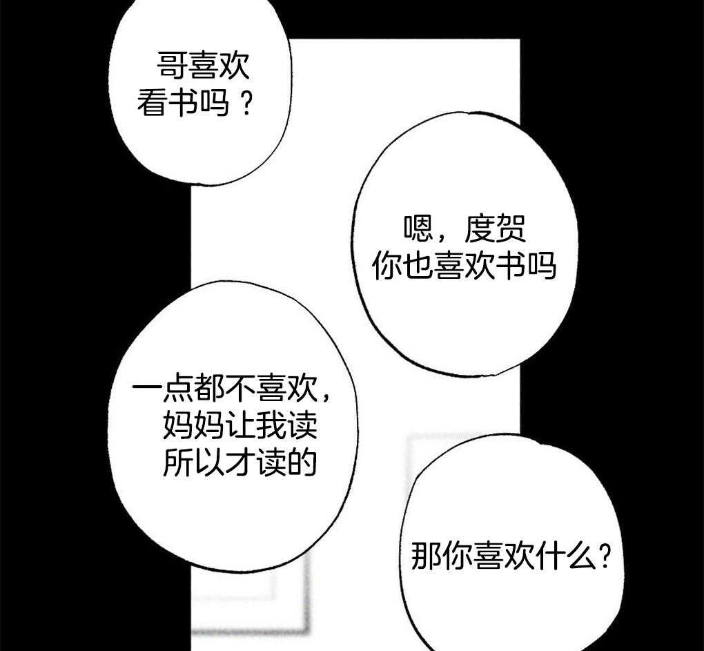 《弟弟总想以下犯上》漫画最新章节第23话 讨厌的人免费下拉式在线观看章节第【26】张图片