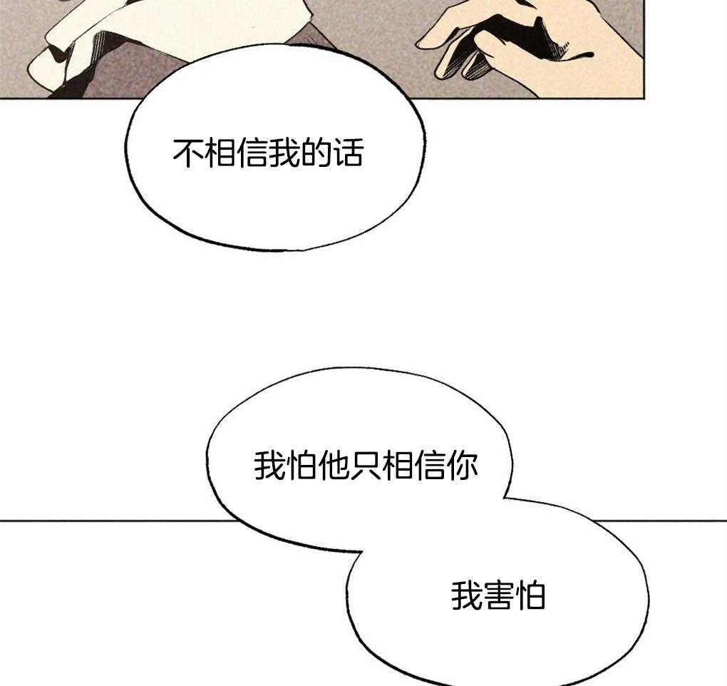 《弟弟总想以下犯上》漫画最新章节第24话 资格免费下拉式在线观看章节第【2】张图片