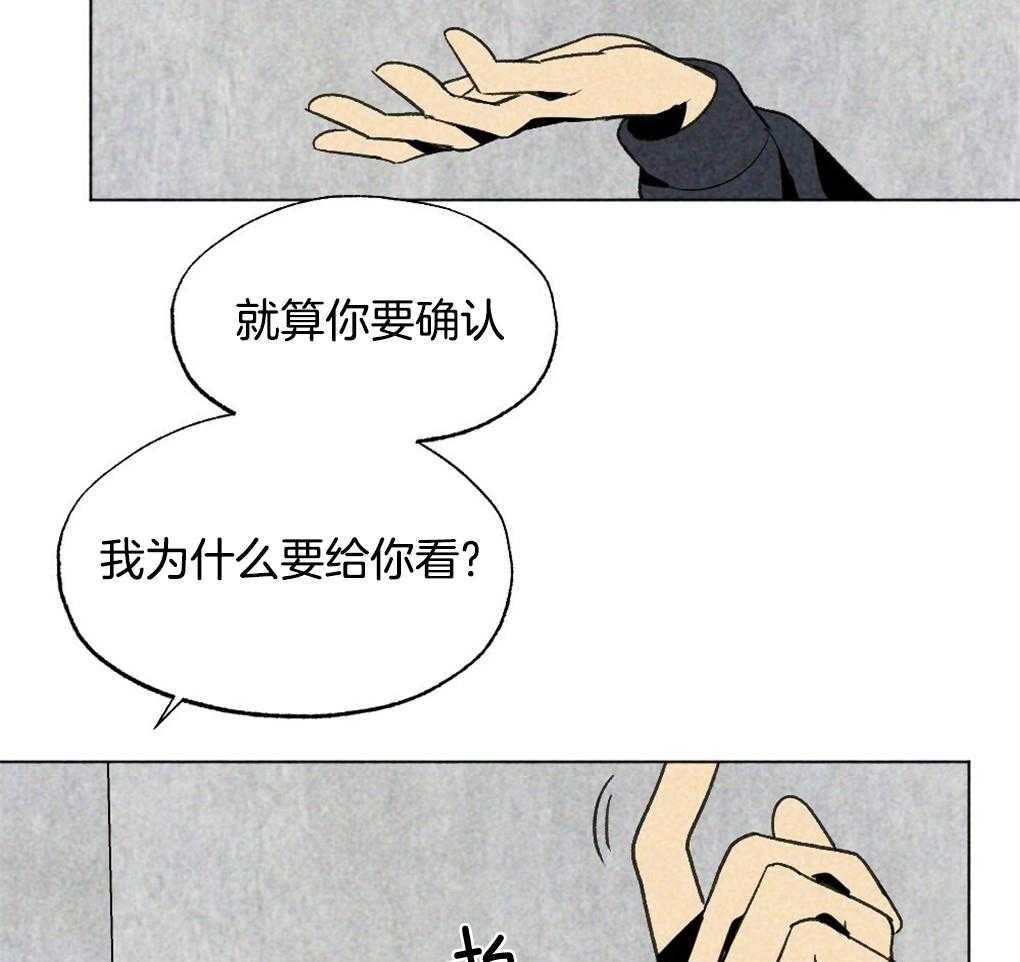 《弟弟总想以下犯上》漫画最新章节第24话 资格免费下拉式在线观看章节第【26】张图片