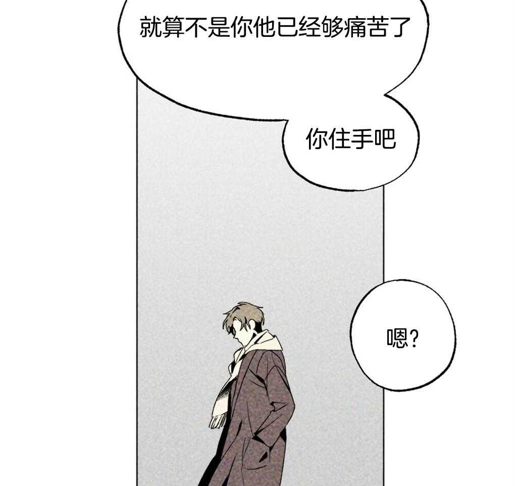 《弟弟总想以下犯上》漫画最新章节第24话 资格免费下拉式在线观看章节第【13】张图片