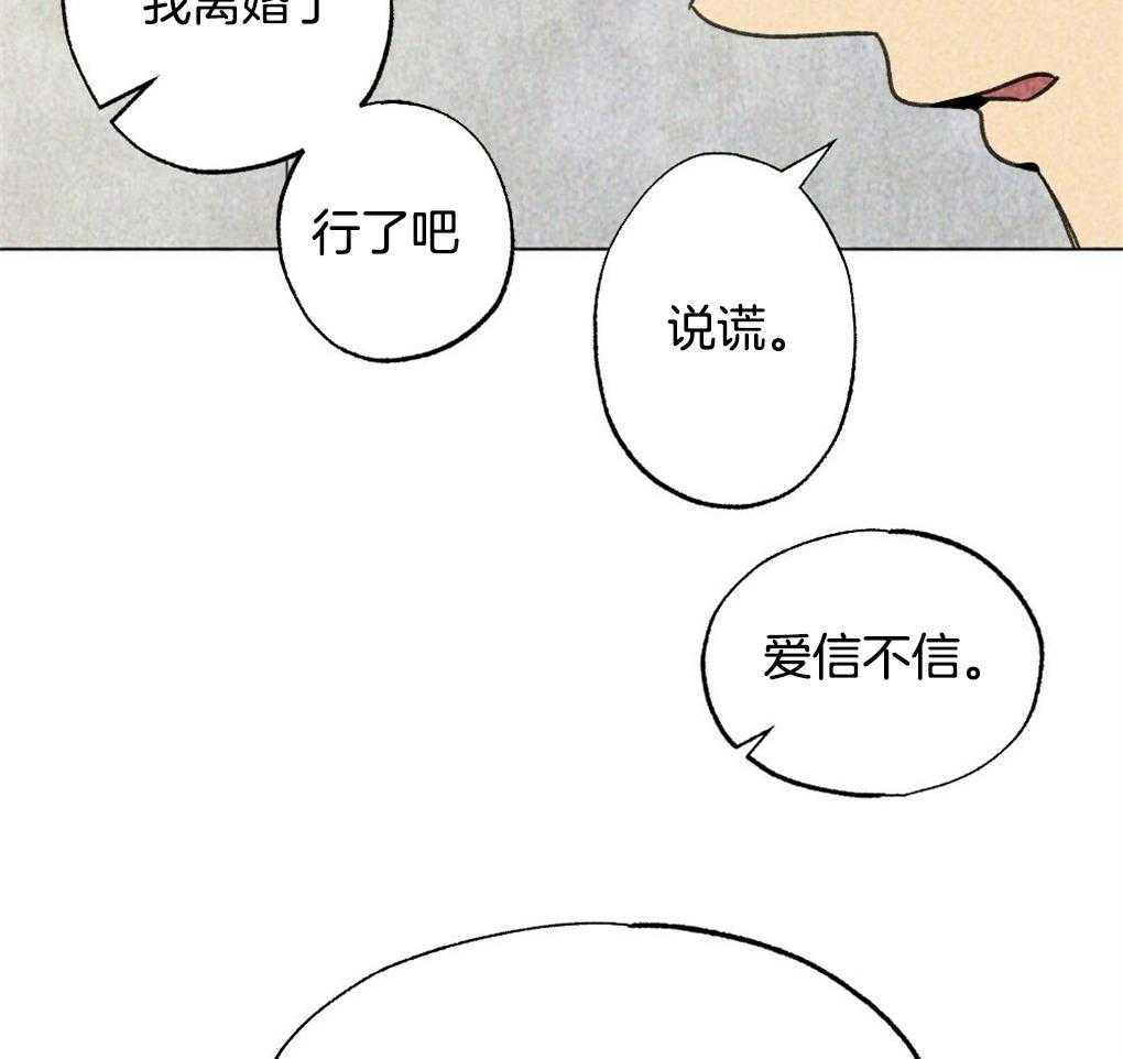 《弟弟总想以下犯上》漫画最新章节第24话 资格免费下拉式在线观看章节第【14】张图片