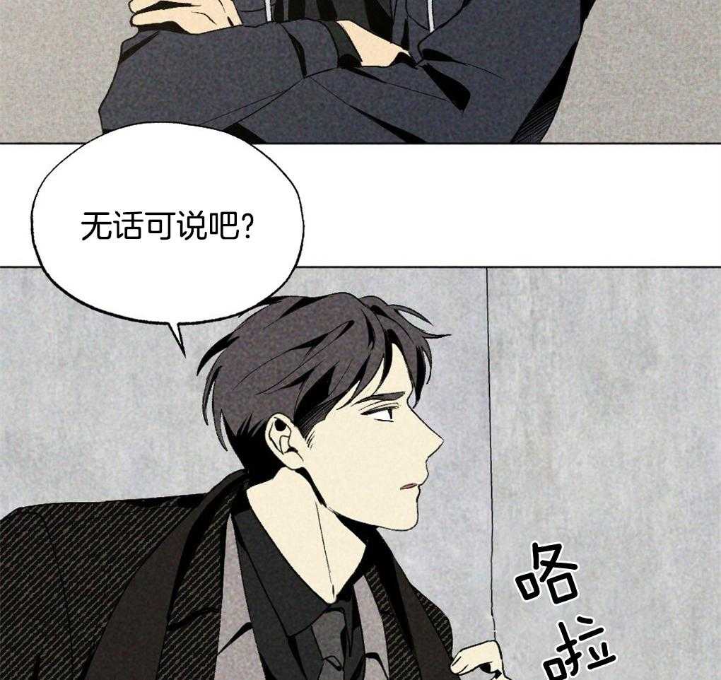 《弟弟总想以下犯上》漫画最新章节第24话 资格免费下拉式在线观看章节第【23】张图片