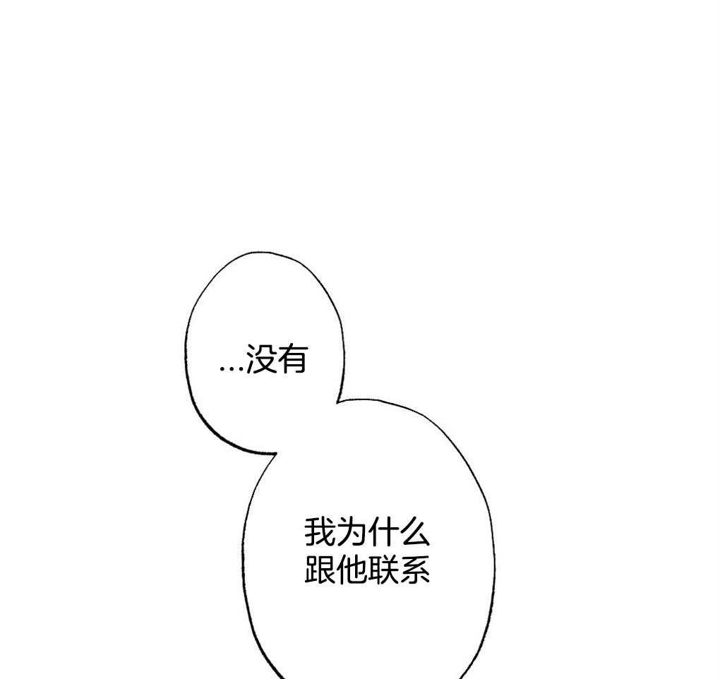 《弟弟总想以下犯上》漫画最新章节第24话 资格免费下拉式在线观看章节第【31】张图片