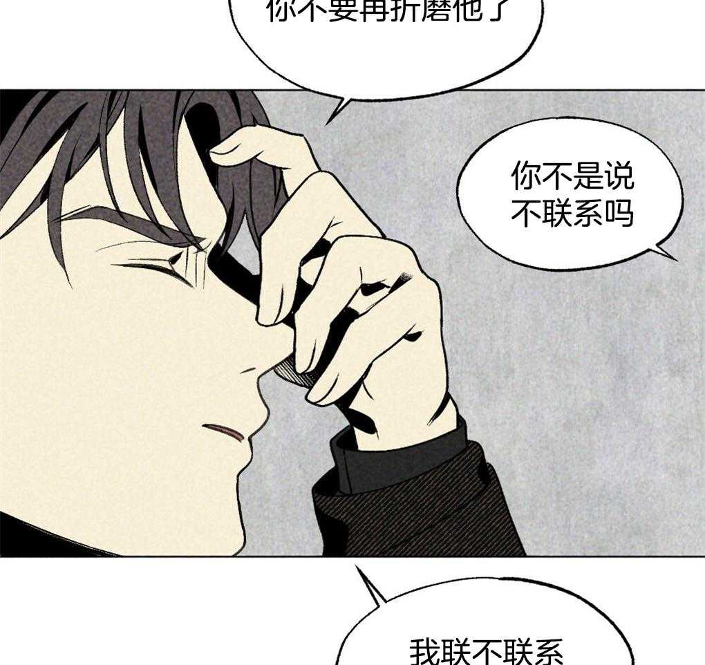 《弟弟总想以下犯上》漫画最新章节第24话 资格免费下拉式在线观看章节第【16】张图片