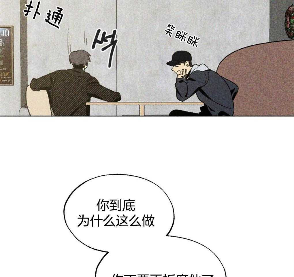 《弟弟总想以下犯上》漫画最新章节第24话 资格免费下拉式在线观看章节第【17】张图片