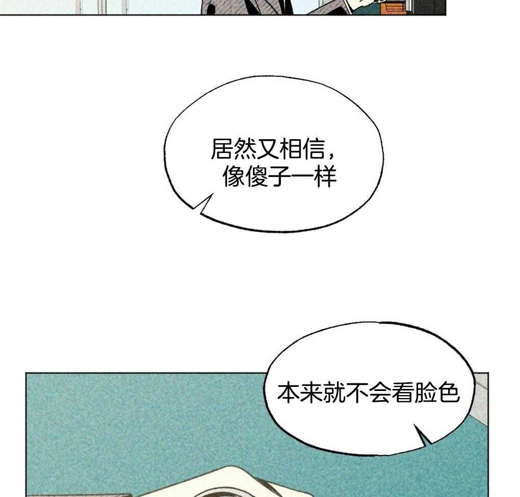 《弟弟总想以下犯上》漫画最新章节第25话 有来有往免费下拉式在线观看章节第【26】张图片