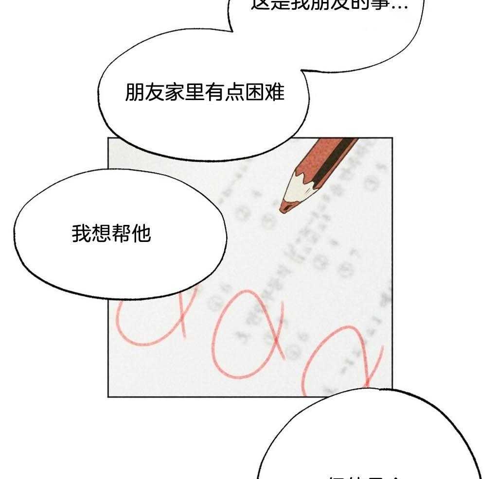 《弟弟总想以下犯上》漫画最新章节第26话 不是朋友的朋友吗免费下拉式在线观看章节第【9】张图片