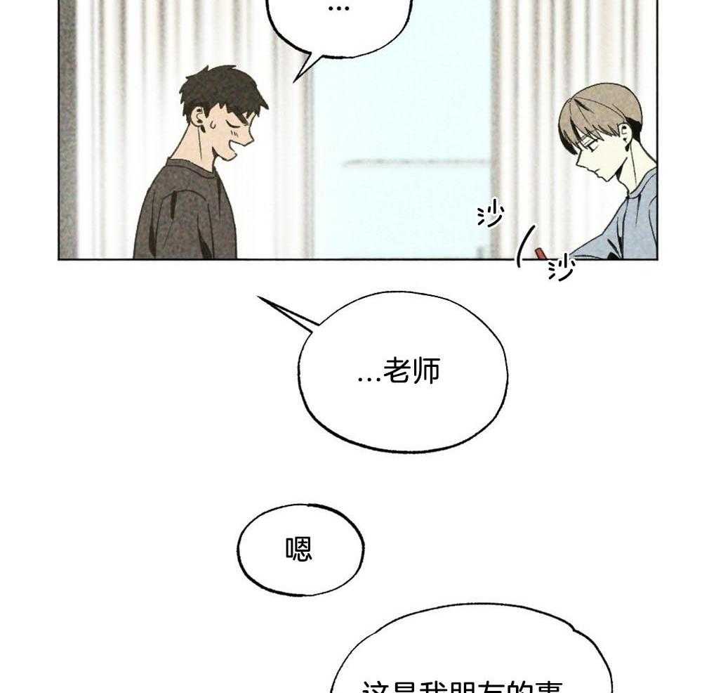 《弟弟总想以下犯上》漫画最新章节第26话 不是朋友的朋友吗免费下拉式在线观看章节第【10】张图片