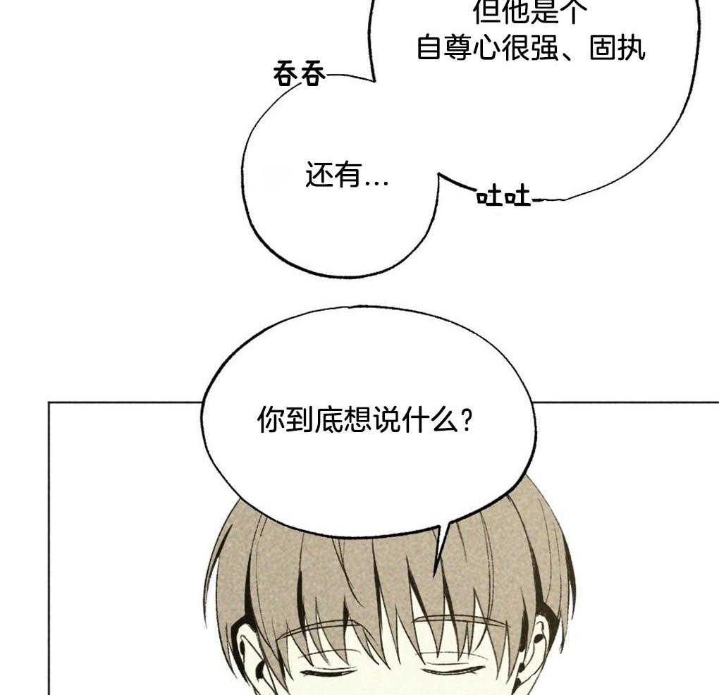 《弟弟总想以下犯上》漫画最新章节第26话 不是朋友的朋友吗免费下拉式在线观看章节第【8】张图片