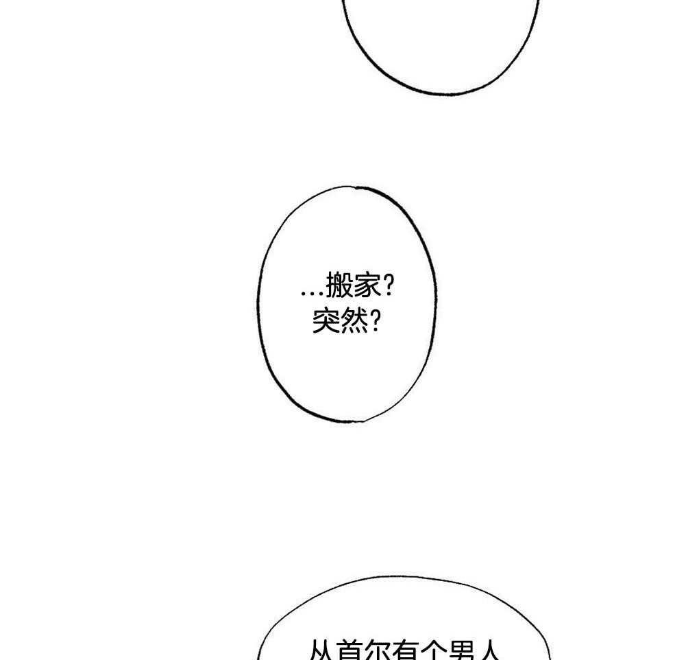 《弟弟总想以下犯上》漫画最新章节第27话 要保护老师免费下拉式在线观看章节第【32】张图片