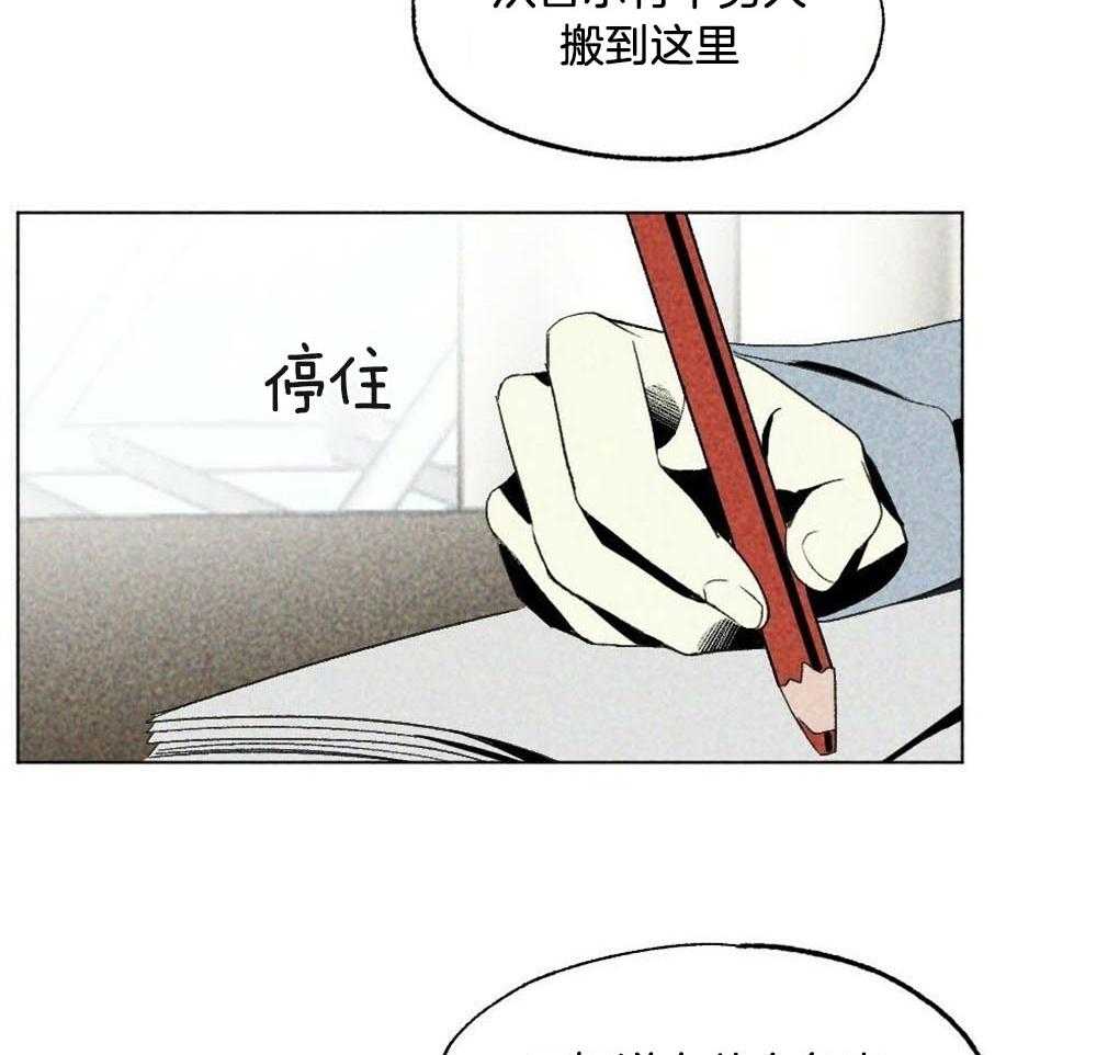 《弟弟总想以下犯上》漫画最新章节第27话 要保护老师免费下拉式在线观看章节第【31】张图片