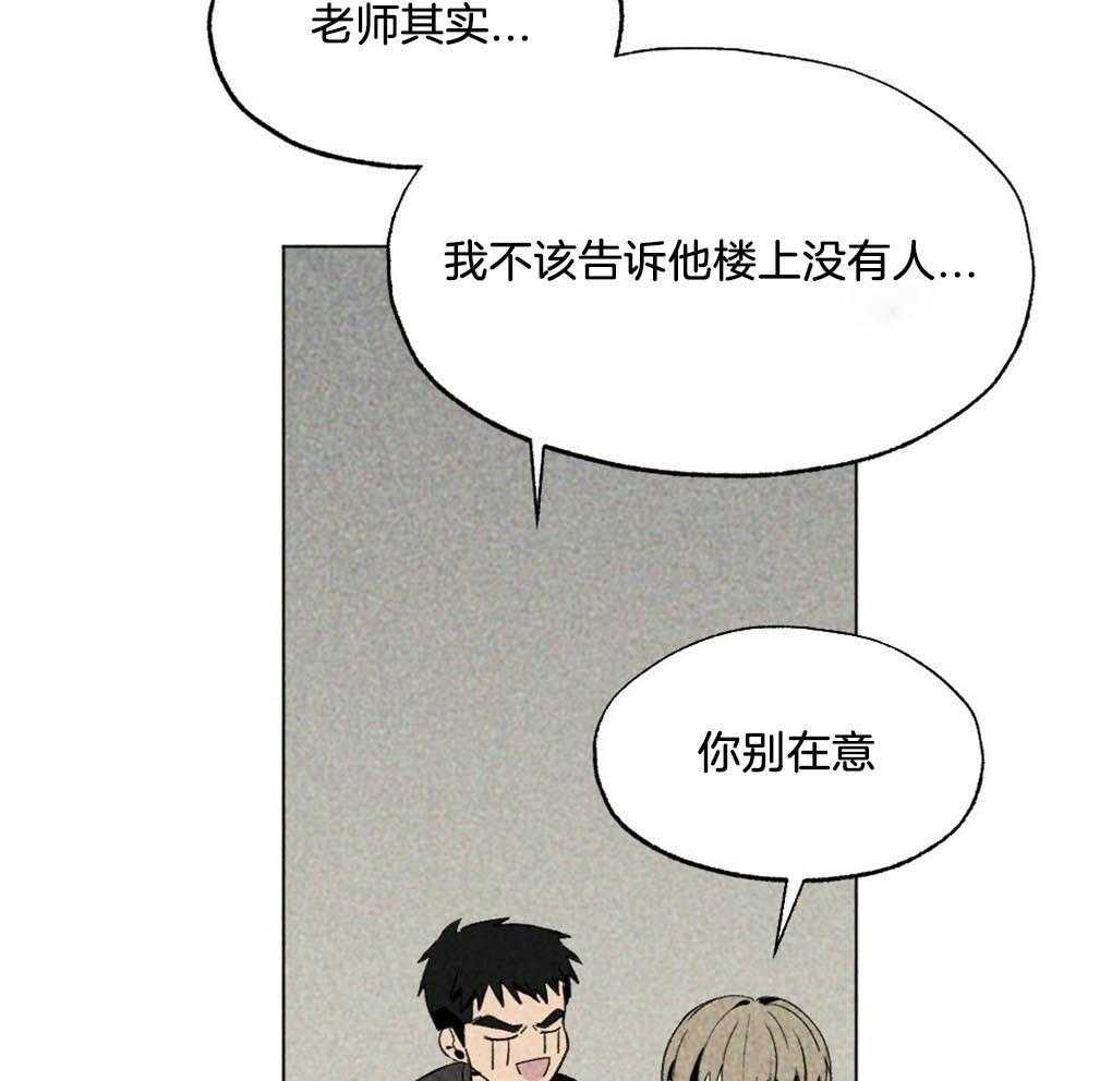 《弟弟总想以下犯上》漫画最新章节第27话 要保护老师免费下拉式在线观看章节第【14】张图片