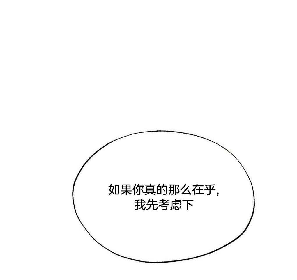 《弟弟总想以下犯上》漫画最新章节第27话 要保护老师免费下拉式在线观看章节第【36】张图片