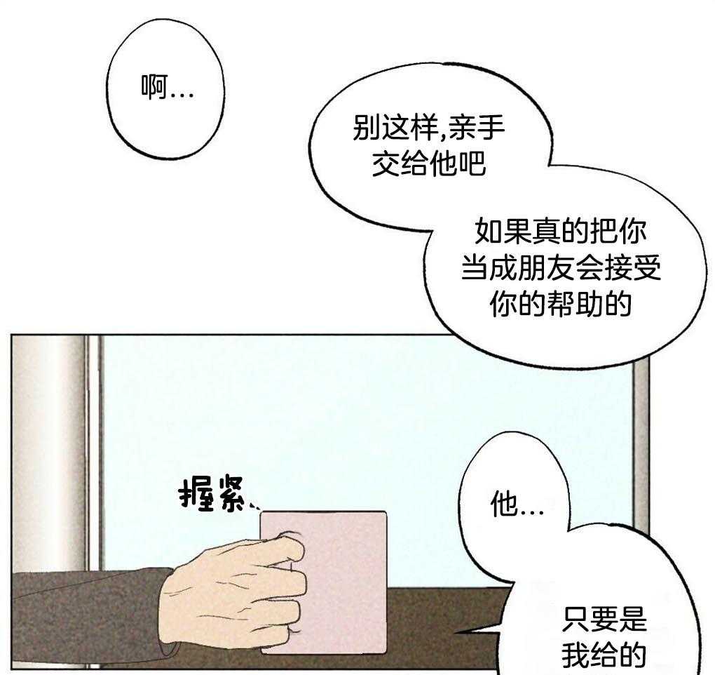 《弟弟总想以下犯上》漫画最新章节第27话 要保护老师免费下拉式在线观看章节第【41】张图片