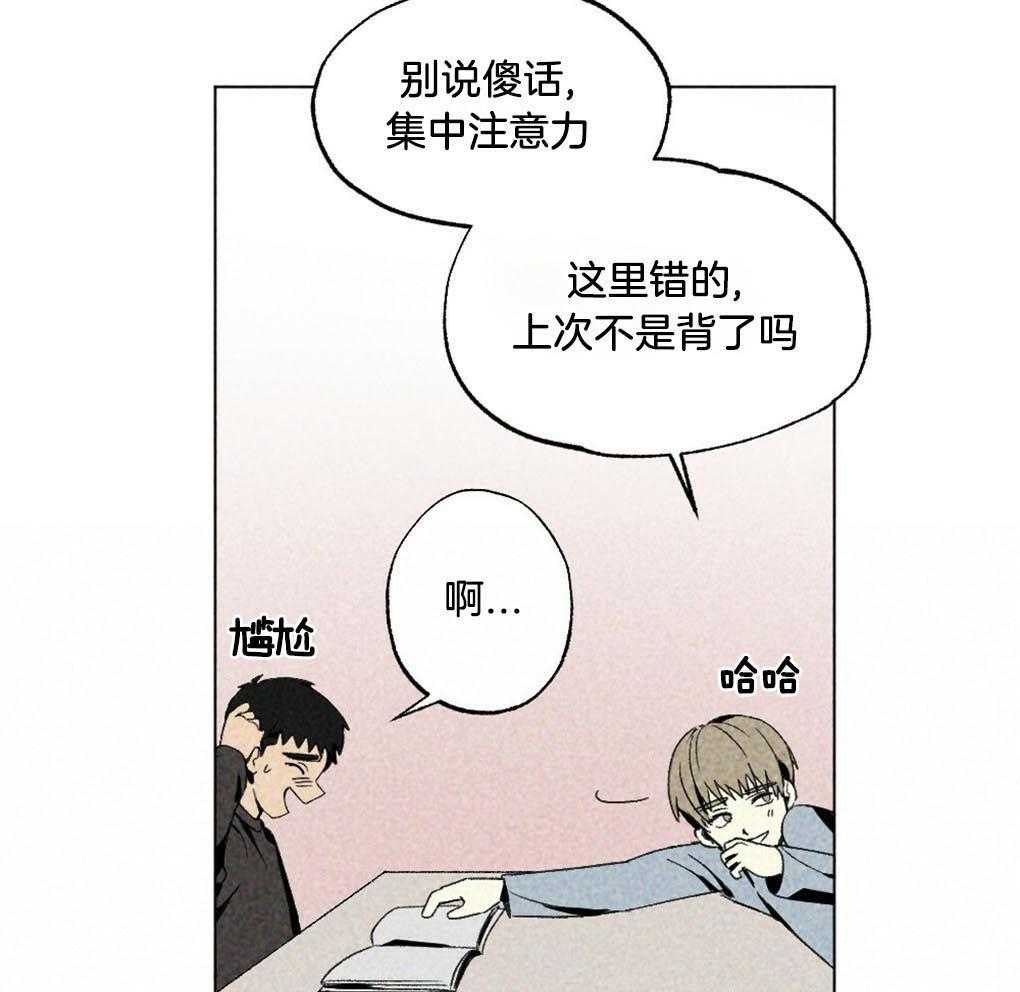 《弟弟总想以下犯上》漫画最新章节第27话 要保护老师免费下拉式在线观看章节第【7】张图片