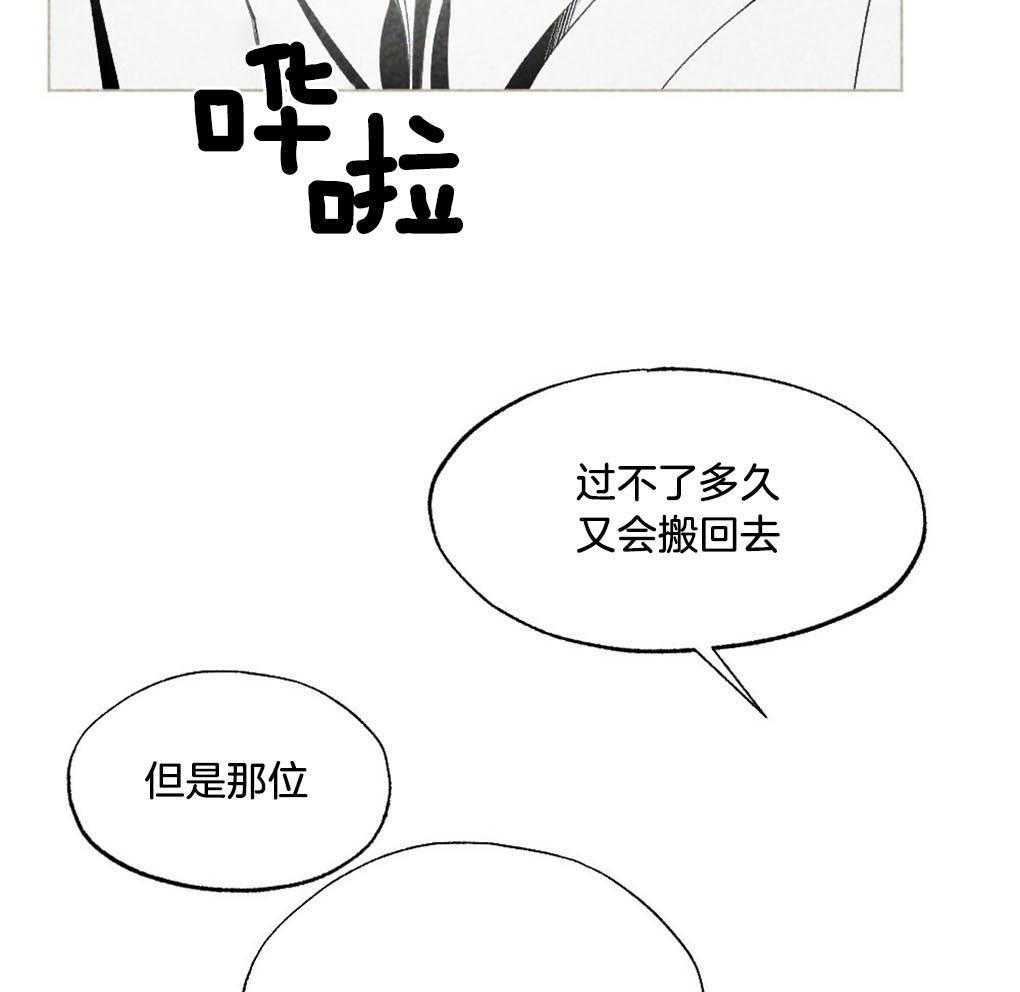 《弟弟总想以下犯上》漫画最新章节第27话 要保护老师免费下拉式在线观看章节第【12】张图片