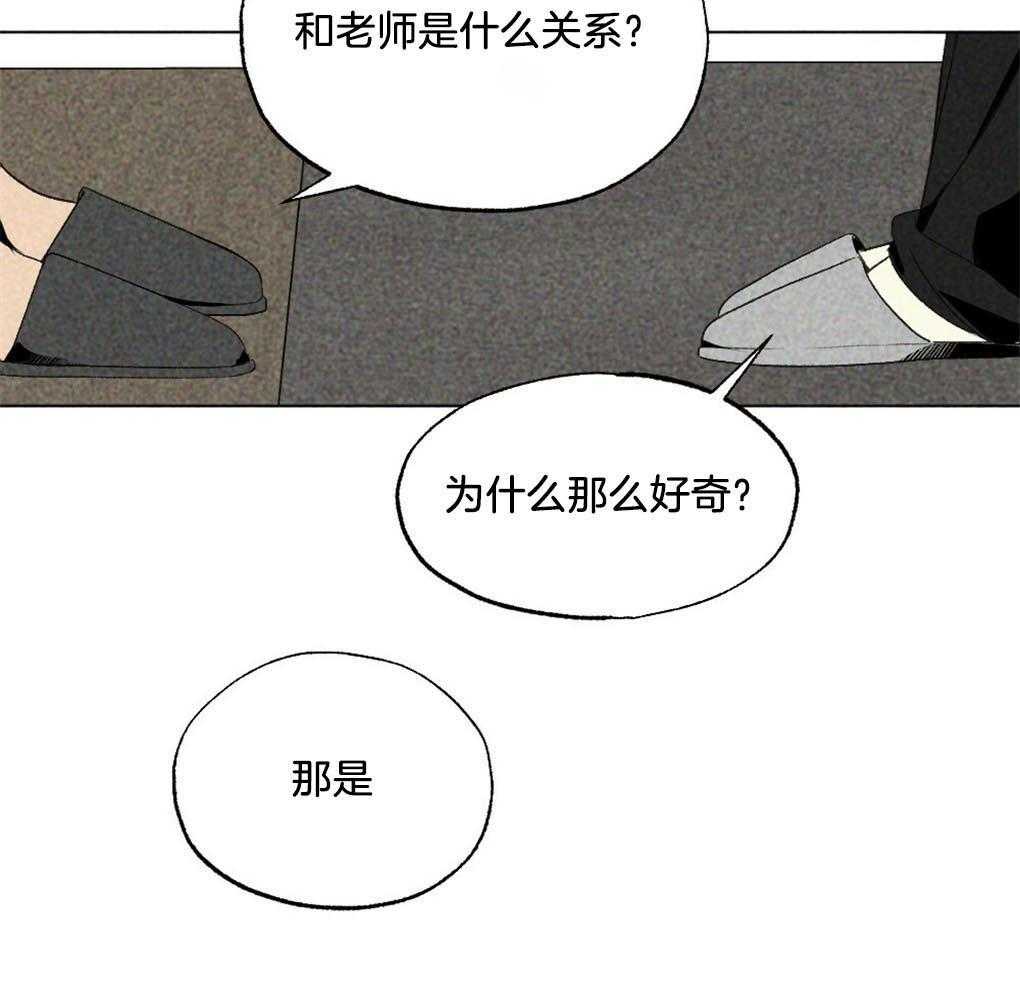 《弟弟总想以下犯上》漫画最新章节第27话 要保护老师免费下拉式在线观看章节第【11】张图片