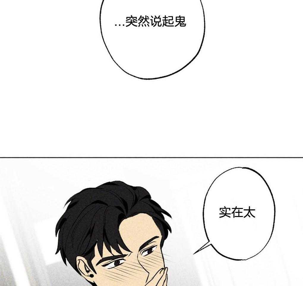 《弟弟总想以下犯上》漫画最新章节第28话 实在太可爱了免费下拉式在线观看章节第【3】张图片