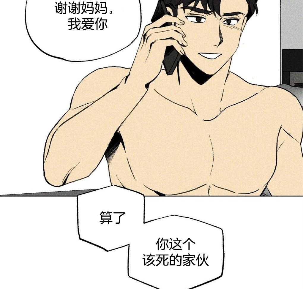 《弟弟总想以下犯上》漫画最新章节第29话 到底是什么免费下拉式在线观看章节第【2】张图片