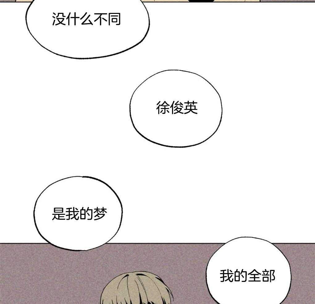 《弟弟总想以下犯上》漫画最新章节第29话 到底是什么免费下拉式在线观看章节第【8】张图片