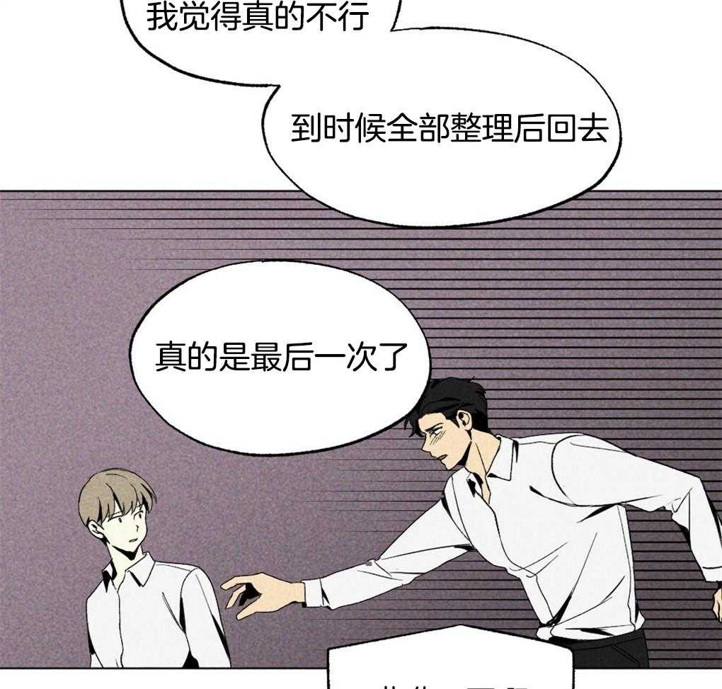 《弟弟总想以下犯上》漫画最新章节第29话 到底是什么免费下拉式在线观看章节第【6】张图片