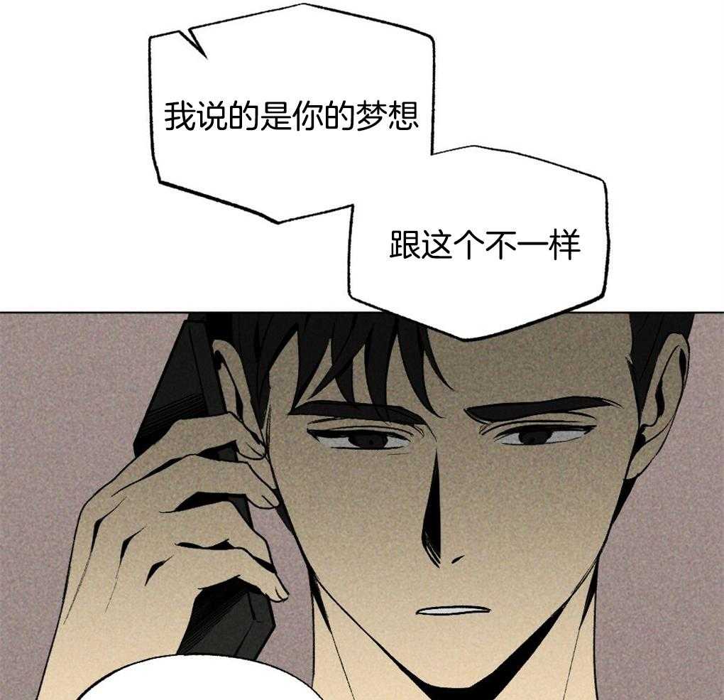 《弟弟总想以下犯上》漫画最新章节第29话 到底是什么免费下拉式在线观看章节第【9】张图片