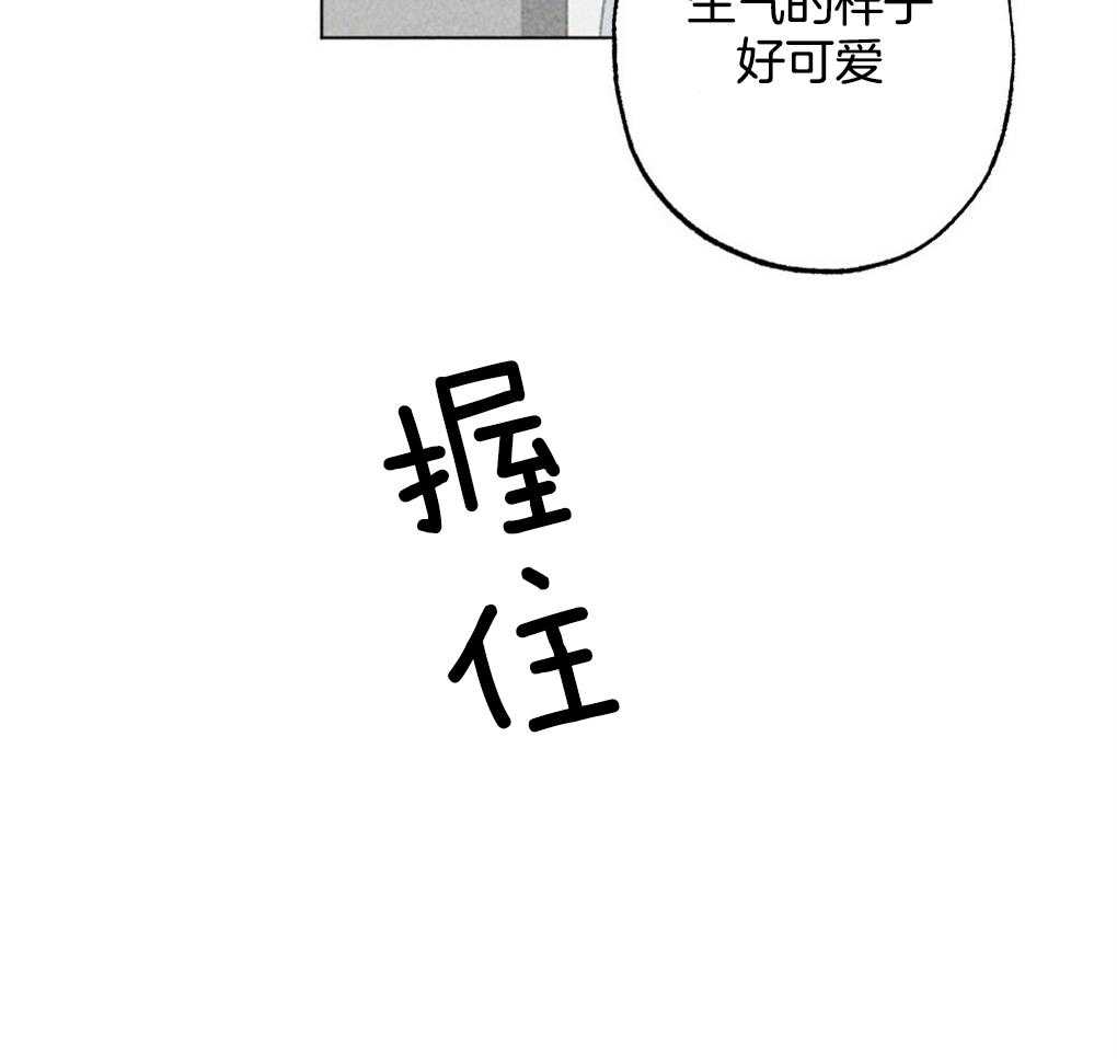 《弟弟总想以下犯上》漫画最新章节第29话 到底是什么免费下拉式在线观看章节第【39】张图片