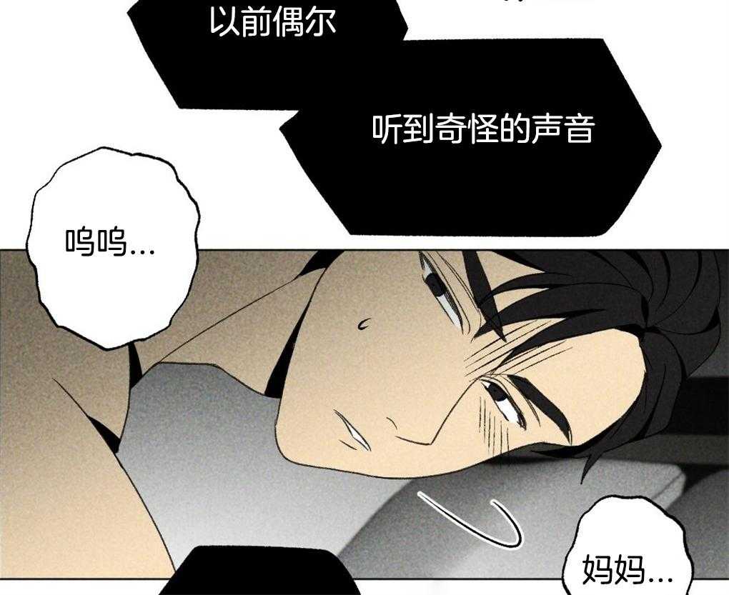 《弟弟总想以下犯上》漫画最新章节第29话 到底是什么免费下拉式在线观看章节第【26】张图片