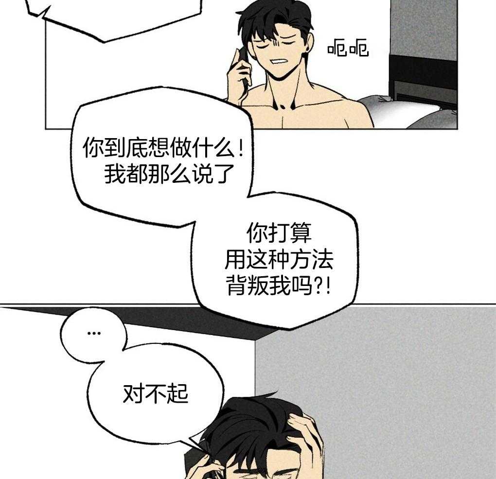 《弟弟总想以下犯上》漫画最新章节第29话 到底是什么免费下拉式在线观看章节第【11】张图片