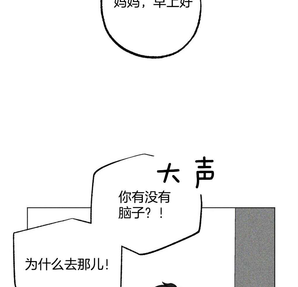 《弟弟总想以下犯上》漫画最新章节第29话 到底是什么免费下拉式在线观看章节第【12】张图片