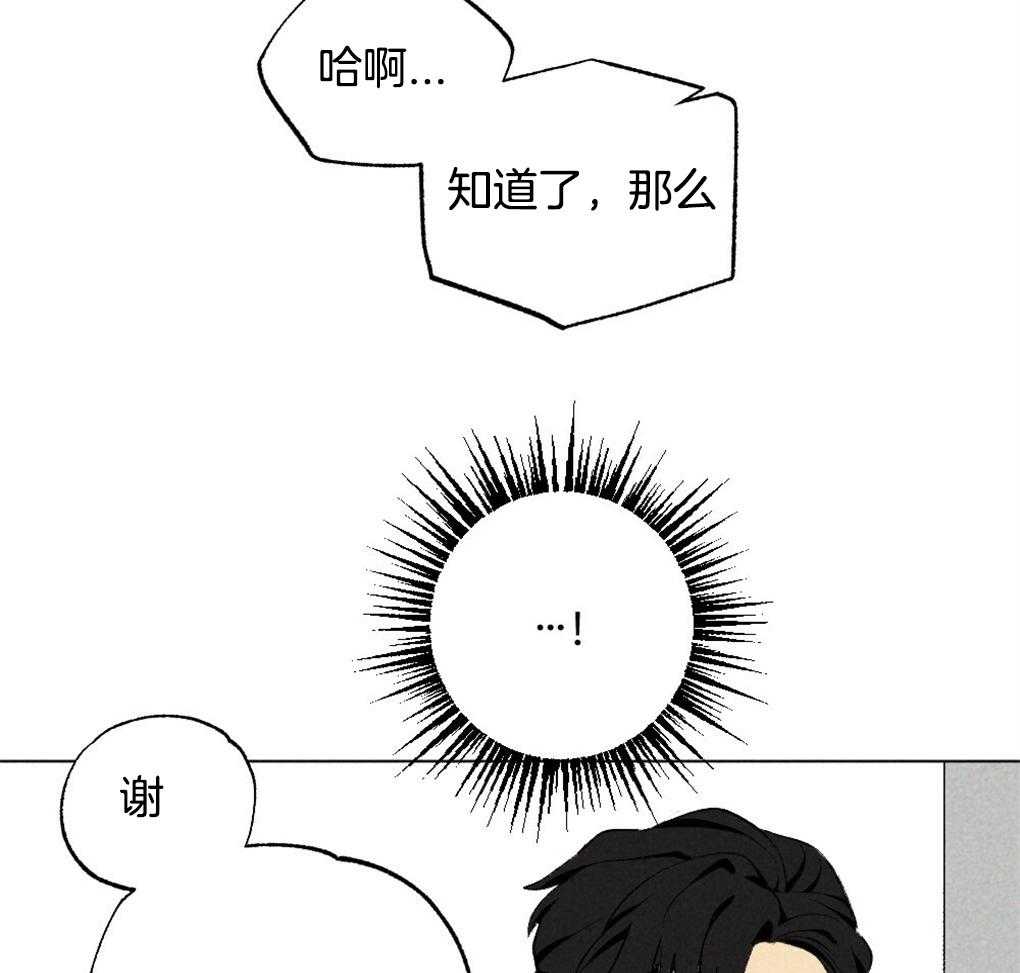 《弟弟总想以下犯上》漫画最新章节第29话 到底是什么免费下拉式在线观看章节第【3】张图片