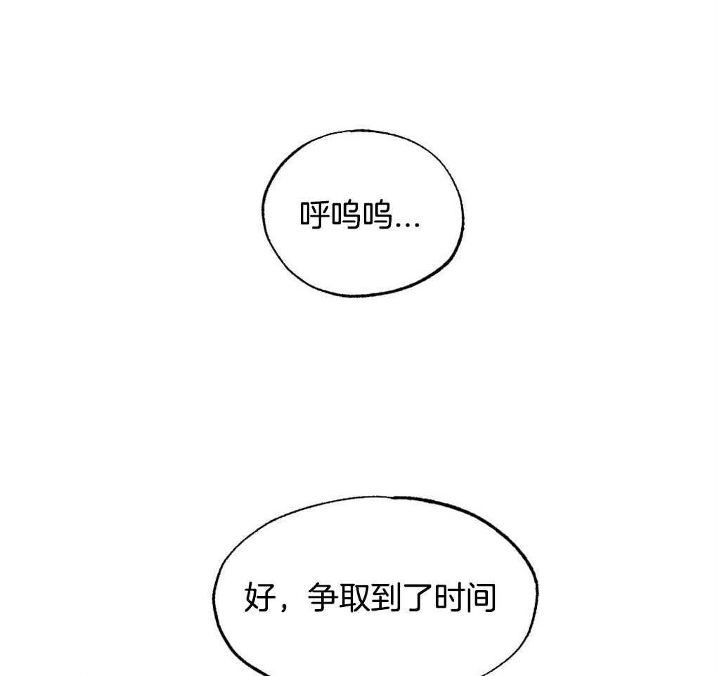 《弟弟总想以下犯上》漫画最新章节第30话 逃跑免费下拉式在线观看章节第【41】张图片