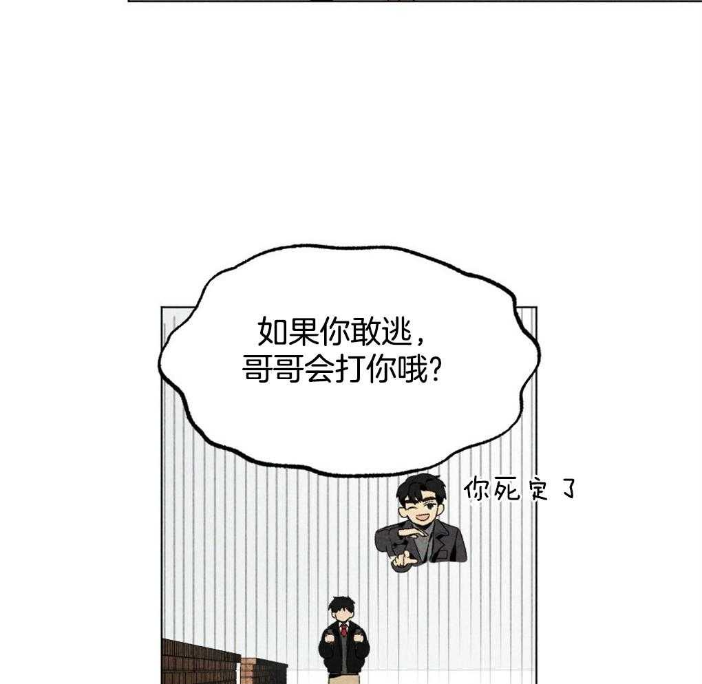 《弟弟总想以下犯上》漫画最新章节第30话 逃跑免费下拉式在线观看章节第【5】张图片