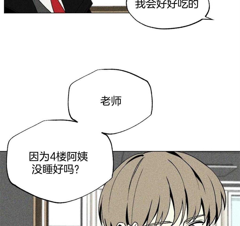 《弟弟总想以下犯上》漫画最新章节第30话 逃跑免费下拉式在线观看章节第【28】张图片