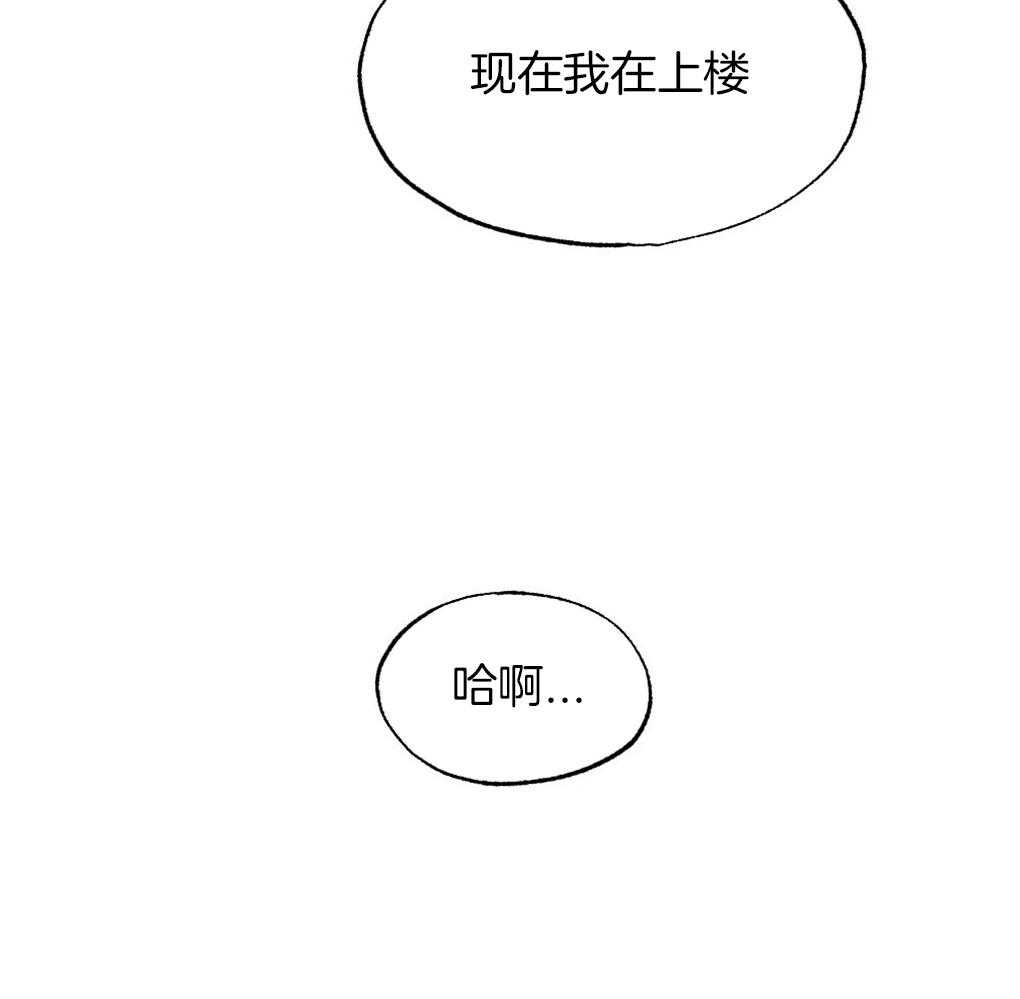 《弟弟总想以下犯上》漫画最新章节第31话 成功坐上车免费下拉式在线观看章节第【22】张图片