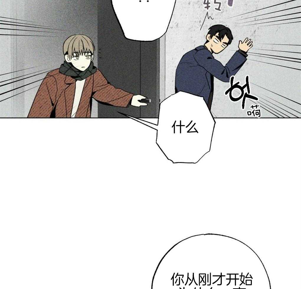 《弟弟总想以下犯上》漫画最新章节第31话 成功坐上车免费下拉式在线观看章节第【25】张图片