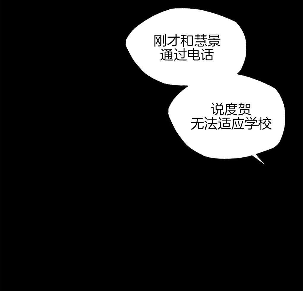 《弟弟总想以下犯上》漫画最新章节第32话 我在看别的地方免费下拉式在线观看章节第【45】张图片