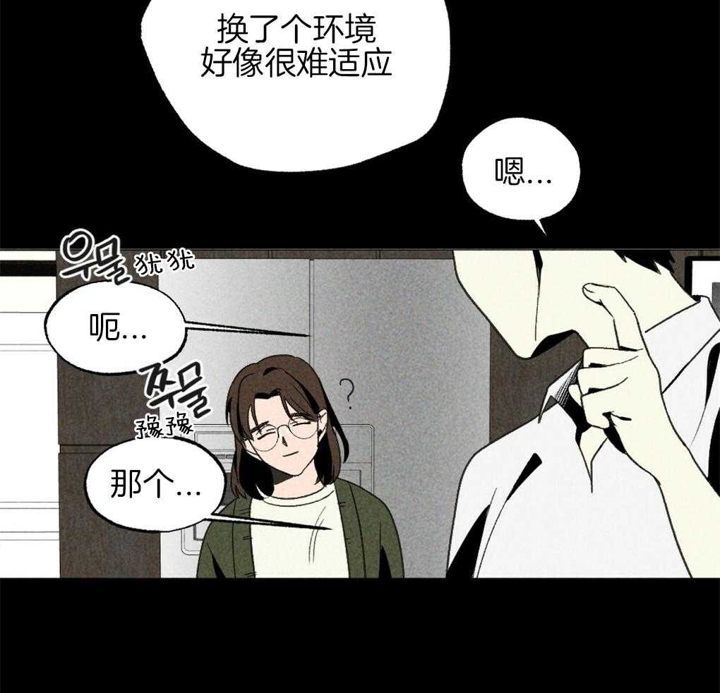 《弟弟总想以下犯上》漫画最新章节第32话 我在看别的地方免费下拉式在线观看章节第【38】张图片