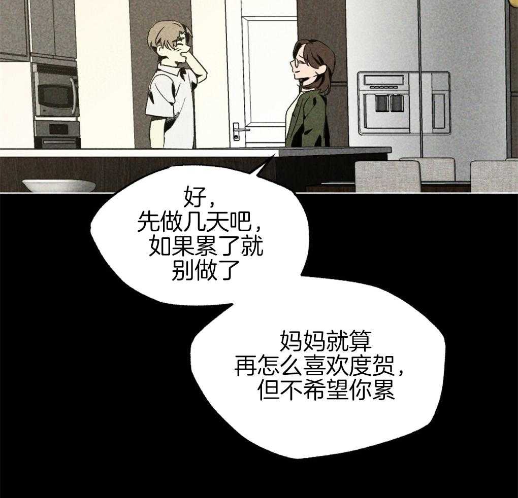 《弟弟总想以下犯上》漫画最新章节第32话 我在看别的地方免费下拉式在线观看章节第【34】张图片