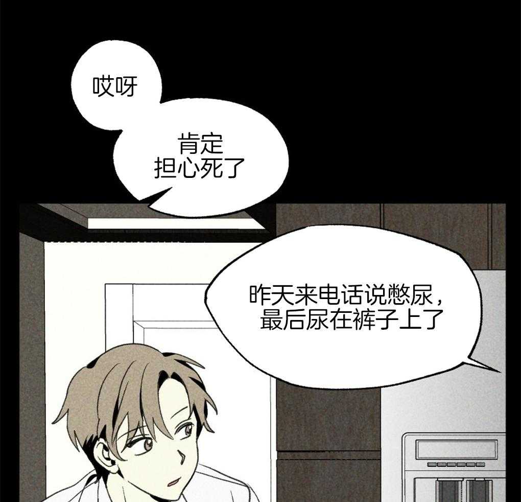 《弟弟总想以下犯上》漫画最新章节第32话 我在看别的地方免费下拉式在线观看章节第【44】张图片