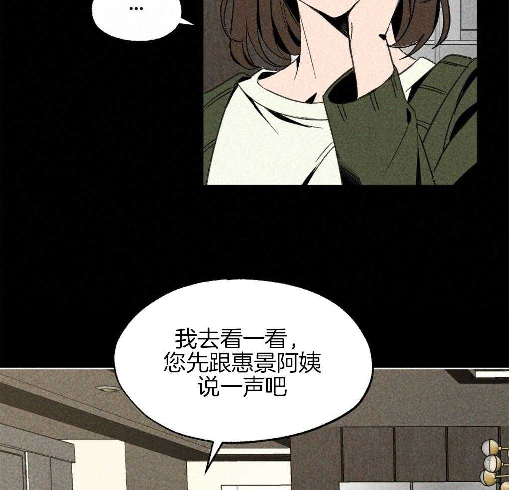 《弟弟总想以下犯上》漫画最新章节第32话 我在看别的地方免费下拉式在线观看章节第【35】张图片