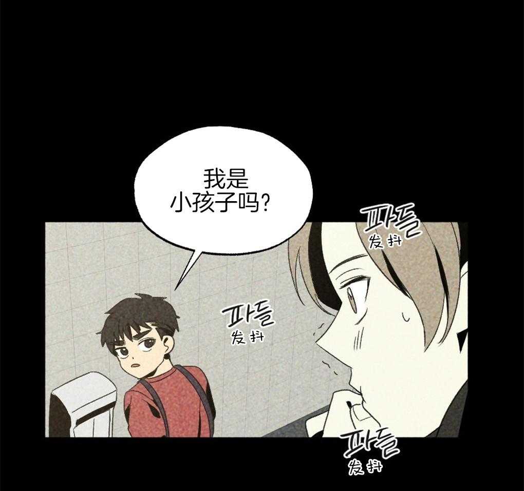 《弟弟总想以下犯上》漫画最新章节第32话 我在看别的地方免费下拉式在线观看章节第【9】张图片