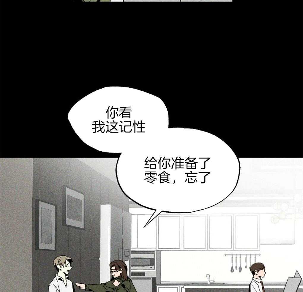 《弟弟总想以下犯上》漫画最新章节第32话 我在看别的地方免费下拉式在线观看章节第【41】张图片