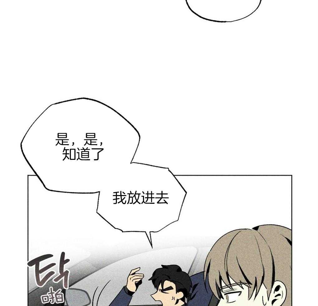 《弟弟总想以下犯上》漫画最新章节第32话 我在看别的地方免费下拉式在线观看章节第【50】张图片