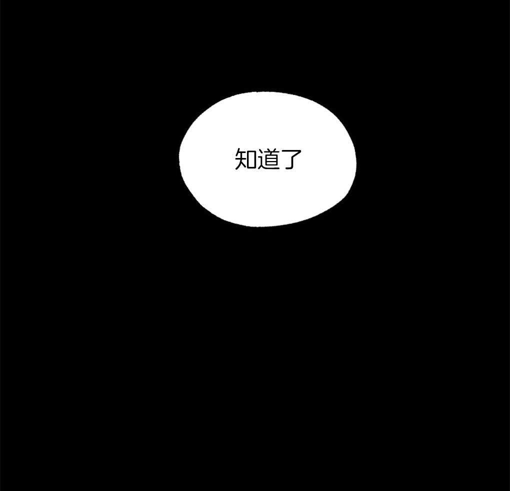 《弟弟总想以下犯上》漫画最新章节第32话 我在看别的地方免费下拉式在线观看章节第【33】张图片