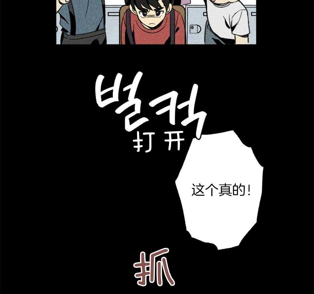 《弟弟总想以下犯上》漫画最新章节第32话 我在看别的地方免费下拉式在线观看章节第【28】张图片