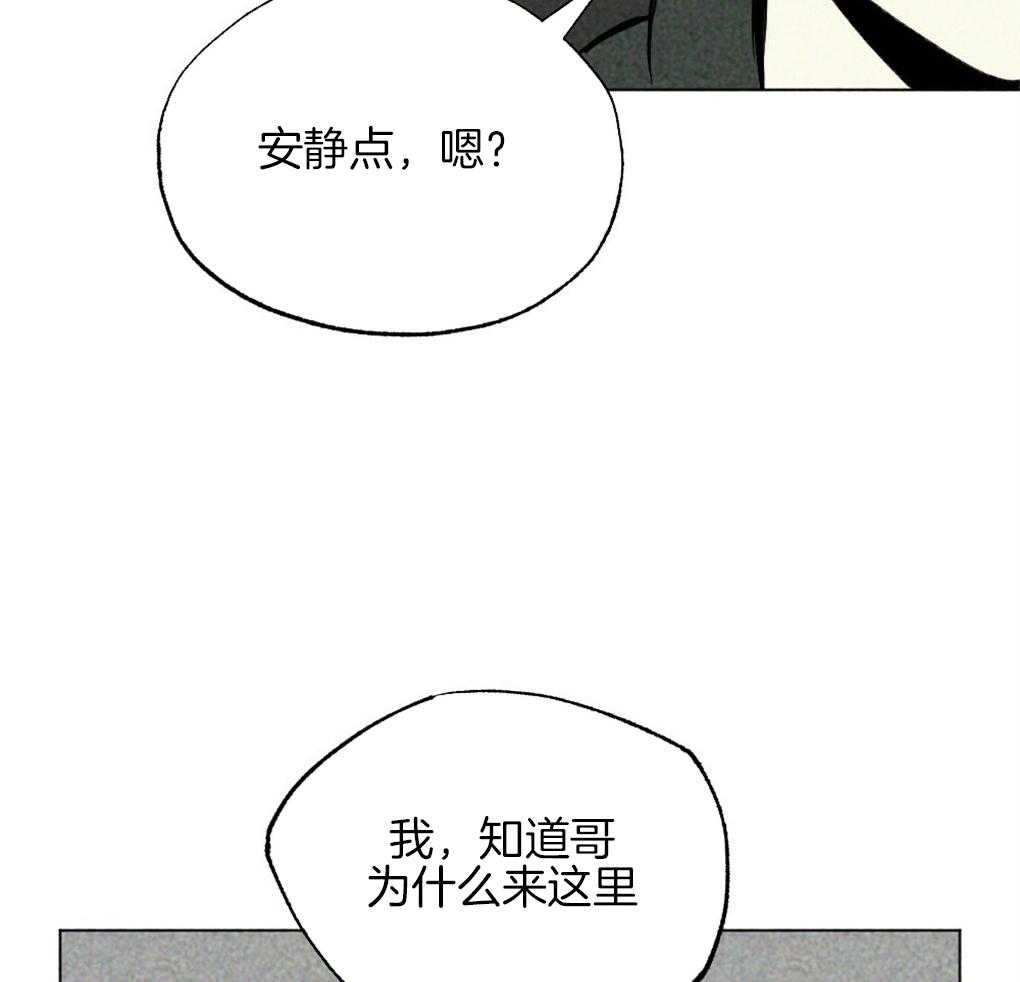 《弟弟总想以下犯上》漫画最新章节第33话 不会让你独自伤心免费下拉式在线观看章节第【43】张图片