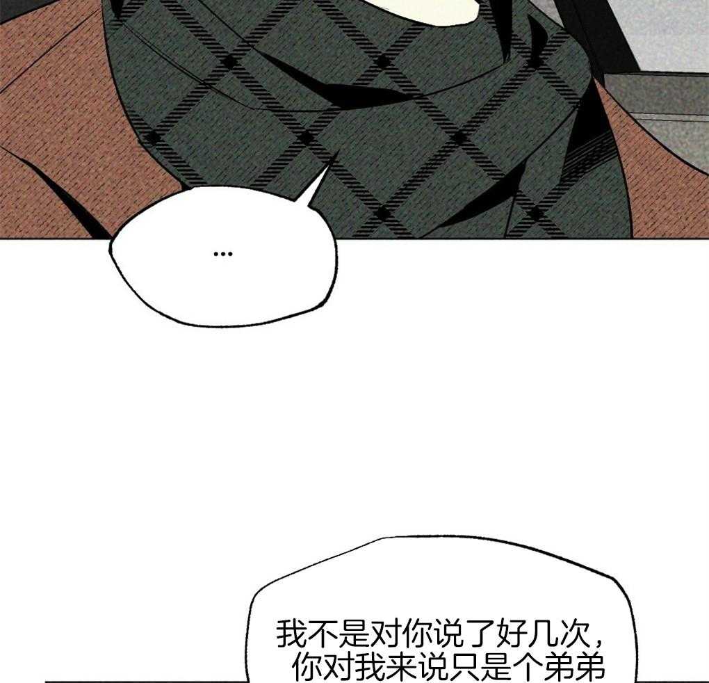 《弟弟总想以下犯上》漫画最新章节第33话 不会让你独自伤心免费下拉式在线观看章节第【26】张图片